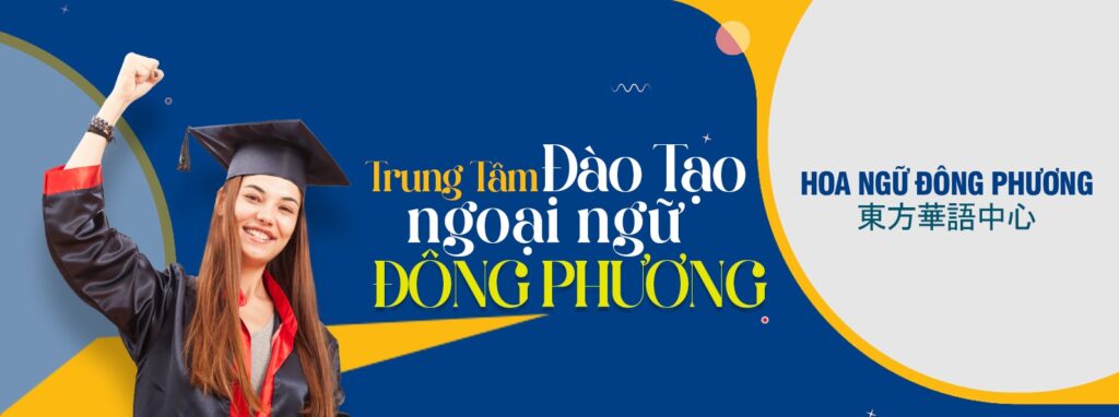 Trung tâm Hoa Văn Đông Phương