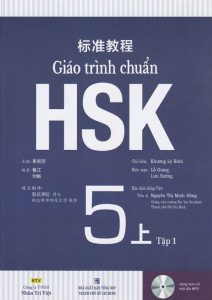HSK 5