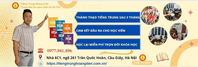Trung Tâm Tiếng Trung quận Tây Hồ - Tiếng Trung Hoàn Liên