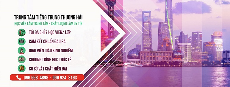 Trung Tâm Tiếng Trung Thượng Hải