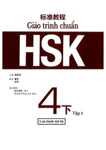 HSK 4