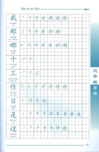 Sách tập viết chữ hán