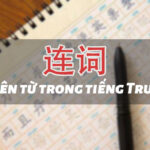 Liên từ trong tiếng trung