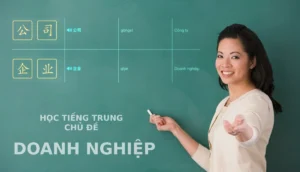 Tiếng Trung doanh nghiệp