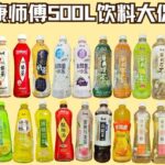 Tiếng Trung chủ đề đồ uống