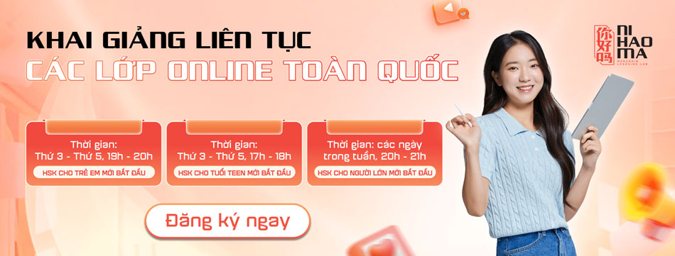 Ni Hao Ma