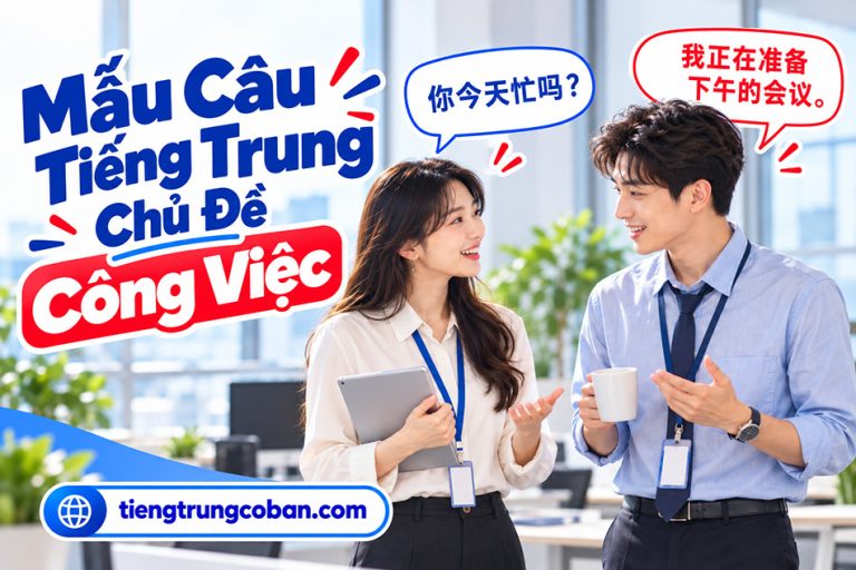 Tiếng Trung Chủ Đề Công Việc
