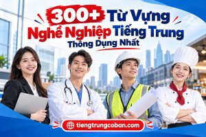 Từ Vựng Nghề Nghiệp Tiếng Trung